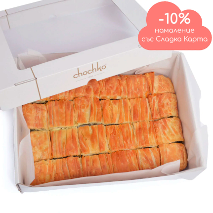 Селска баница с ръчно точени кори, спанак, зеленолистен микс, праз, копър, зехтин и микс от сирена. Меко козе сирене, зряло овче сирене, саламурено краве сирене, сирене фета и масло. Торти Чочко, Кетъринг