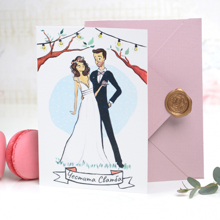 Картичка "Честита сватба"