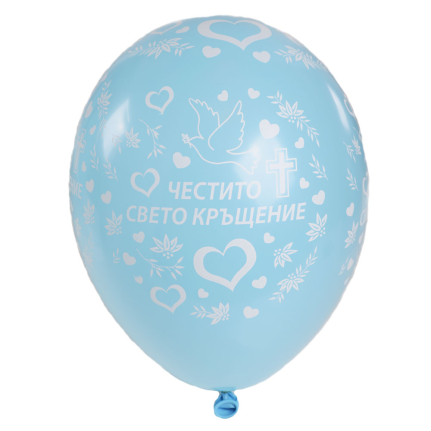 Балони Честито Свето Кръщение Сини