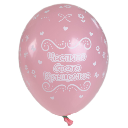 Розови латексови балони честито свето кръщение торти чочко